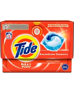 Капсулы для стирки Color Альпийская свежесть 12х16.8г Tide