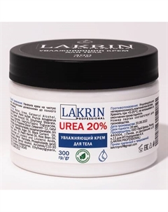 Увлажняющий крем для тела с мочевиной 20% 300.0 Lakrin professional