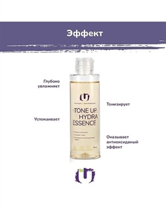 Увлажняющая эссенция Tone up hydra essence 150.0 The u