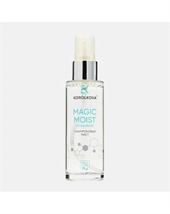 Двухфракционный гиалуроновый спрей Magic moist hyaluron 50.0 Korolkova