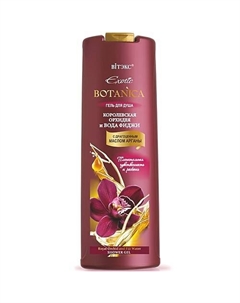 Гель для душа Королевская орхидея и вода фиджи Exotic BOTANICA 500.0 Витэкс