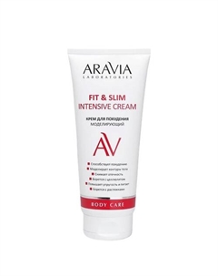 Крем для похудения моделирующий Fit & Slim Intensive Cream Aravia laboratories