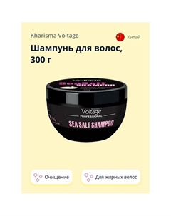 Шампунь для волос SEA SALT 'professional' 300.0 Kharisma voltage