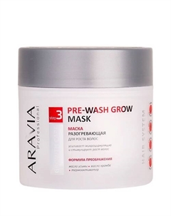 Маска разогревающая для роста волос Growth Care Pre-Wash Grow Mask Aravia professional