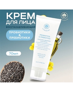 Крем для лица Восстанавливающий с пребиотиками и пробиотиками 70.0 Name skin care