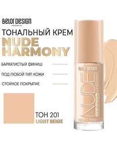 Тональный крем Nude Harmony Belor design