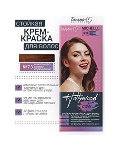 Крем-краска Hollywood color Белита-м