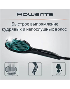 ROWENTA Расческа-выпрямитель Power Straight CF5820F0 Rowenta