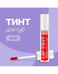 Тинт для губ LIP TINT AQUA GEL HYALURON COMPLEX Luxvisage