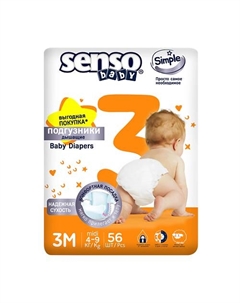 Подгузники для детей Simple 56.0 Senso baby