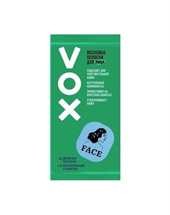 Полоски восковые для лица GREEN 12.0 Vox