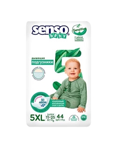 Подгузники для детей Sensitive 44.0 Senso baby