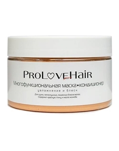 Многофункциональная маска-кондиционер увлажнение и блеск 250.0 Prolovehair