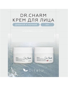 Набор крем для лица день/ночь 50+ Dr.CHARM 48.0 Диталир