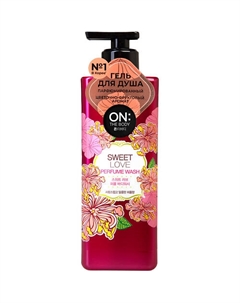 Парфюмированный гель для душа Sweet Love Perfume Wash On: the body