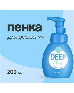 Пенка для умывания DEEP CLEAN 200.0 A'pieu