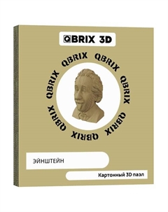 Картонный 3D конструктор Эйнштейн Qbrix