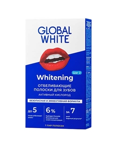 Полоски для отбеливания зубов Whitening Global white