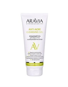 Очищающий гель для лица и тела с салициловой кислотой Anti-Acne Cleansing Gel Aravia laboratories