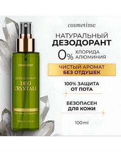 Дезодорант женский спрей минеральный без запаха Cosmetime