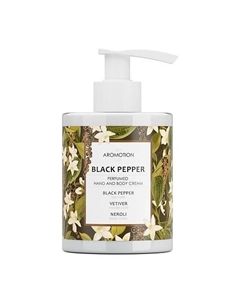 Крем для рук и тела парфюмированный Black pepper Aromotion