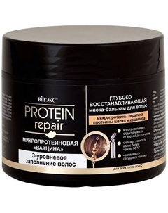 Маска-бальзам для волос Глубоко восстанавливающая Protein Repair 300.0 Витэкс