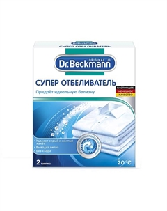 Супер отбеливатель для белья 80 Dr.beckmann