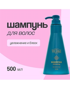 Шампунь для волос увлажнение и блеск 500.0 Kharisma voltage