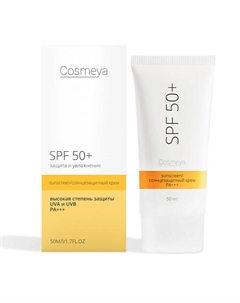 Cолнцезащитный крем для лица SPF 50 50.0 Cosmeya