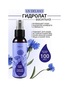 Гидролат ВАСИЛЬКА Natural Water 100.0 Liv delano