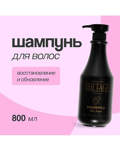 Шампунь для волос GOLD GINGER восстановление и обновление 800.0 Kharisma voltage