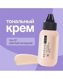 Крем тональный для лица FACE&BODY FOUNDATION 24H SPF30 Relouis