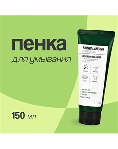 Пенка для умывания SKIN BALANCING 150.0 Dearboo