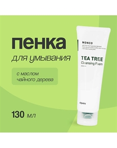 Пенка для умывания NONCO TEA TREE с маслом чайного дерева 130.0 A'pieu