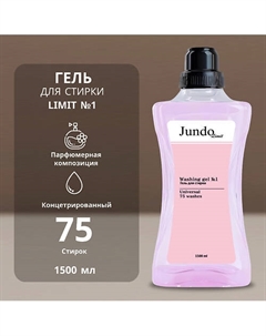 Limit Гель для стирки № 1 1500.0 Jundo