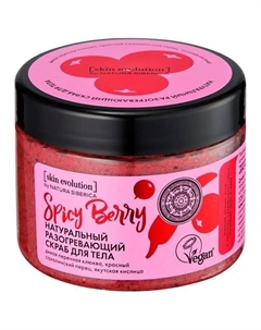 Скраб для тела "Разогревающий" SPICY BERRY Skin Evolution Natura siberica