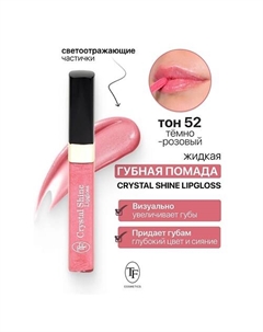 Помада губная жидкая Crystal Shine Lipgloss Tf