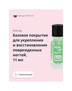 Базовое покрытие для укрепления и восстановления поврежденных ногтей BEAUTY sos damage nails Pink up