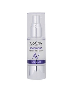 Ночная восстанавливающая сыворотка-концентрат для век Revitalizing Eye Night Serum Aravia laboratories