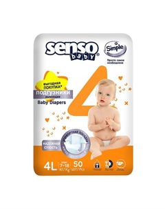 Подгузники для детей Simple 50.0 Senso baby