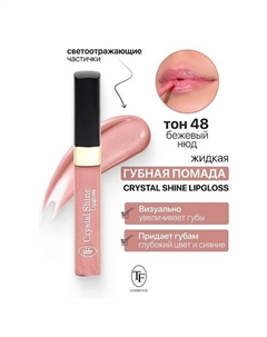 Помада губная жидкая Crystal Shine Lipgloss Tf