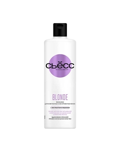 Бальзам для осветленных и мелированных волос Blonde Syoss