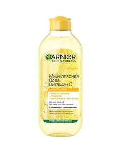 Мицеллярная вода Витамин С Skin Naturals Garnier