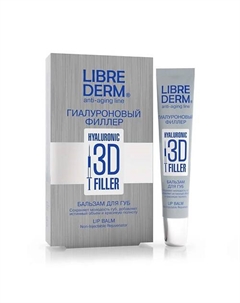 Бальзам для губ гиалуроновый Hyaluronic 3d Filler Lip Balm Librederm