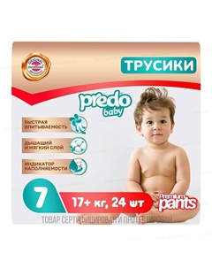 Подгузники-трусики Baby Pants 3X LARGE 24.0 Predo