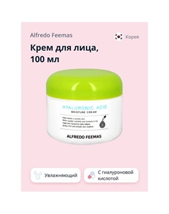 Крем для лица увлажняющий 100.0 Alfredo feemas