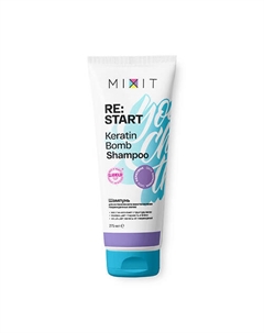 Шампунь для интенсивного восстановления поврежденных волос «RE:START» Keratin bomb shampoo Mixit