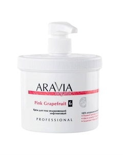 Крем для тела увлажняющий лифтинговый Pink Grapefruit Aravia organic