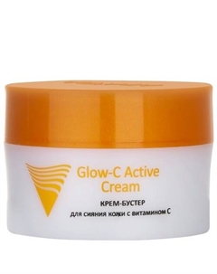 Крем-бустер для сияния кожи с витамином С Glow-C Active Cream Aravia professional