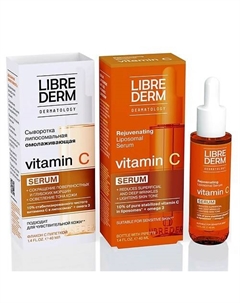 Сыворотка для лица липосомальная омолаживающая Vitamin C Rejuvenating Liposomal Serum Librederm